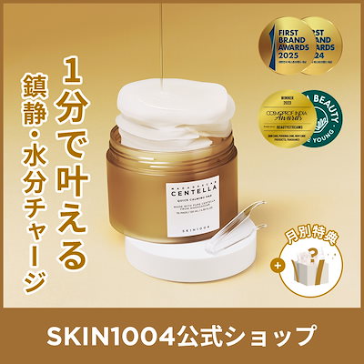 【公式】センテラ クイックカーミングパッド 70枚入り 鎮静パッド