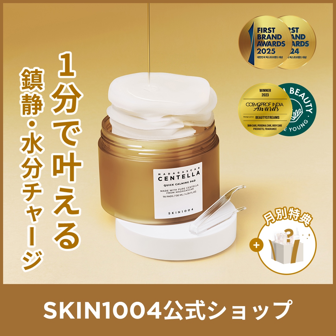 【新品未開封品】SKIN1004 QUICK CALMING PAD ×6箱 Qoo10] SKIN1004 【公式】センテラ クイックカーミングパッ : スキンケア