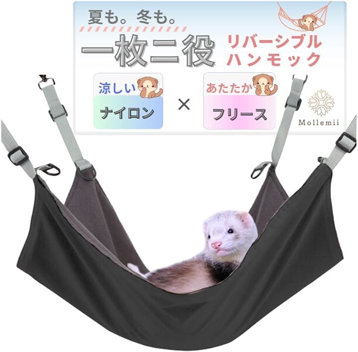 Qoo10] フェレット ハンモック 大きい 猫 チン