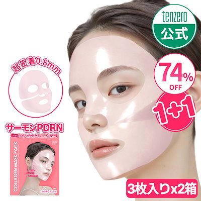 コラーゲンマスクパック COLLAGEN MASKPACK Qoo10] テンゼロ 【公式/1+1/数量限定】ペプチドコラー
