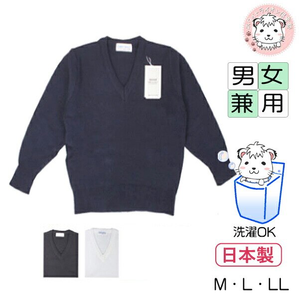 ファーストビート Vネック スクールセーター 220 M/L/LL