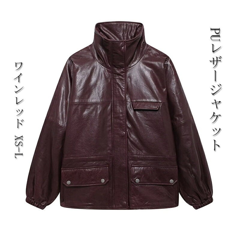 PUレザージャケット ライダースジャケット 合皮ジャケット 長袖コート オシャレ きれいめ 光沢感