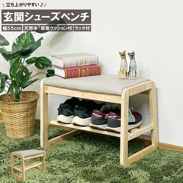 後藤家具物産 BT-SHOE-BENCH-W55-NA ナチュラル 幅55cmシューズベンチ メーカー直送
