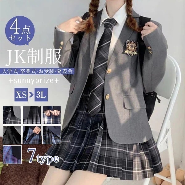 制服 卒業式 入学式 スーツ 受験 学生服 中学生 女の子 子供服 4点セット ゆったりサイズ フォーマルスーツ 卒業式スーツ 女児 ジュニアスーツ 子供スーツ 中学生 高校生 制服 学生服 チェック