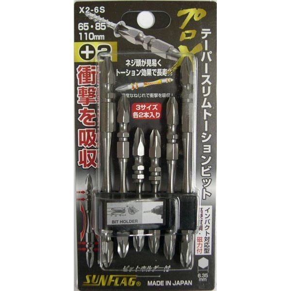 (業務用10セット) プロ テーパースリムトーションビット 全長：65ｍｍ85ｍｍ110ｍｍ/各2本 インパクト対応 2-6S