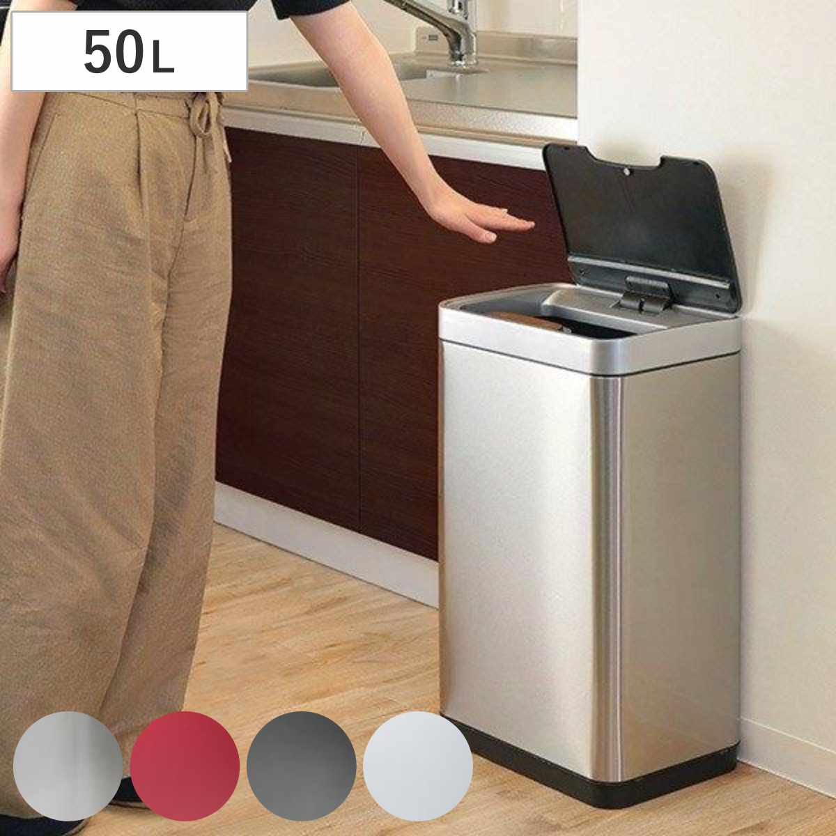 ゴミ箱 50L JAVA Vegas センサー 電池式 ごみ箱 50リットル 大容量 ジャバ ベガス 奥行25.6 スリム ふた付き 自動開閉 自動 角型 袋 見えない 静音 ゆっくり閉まる