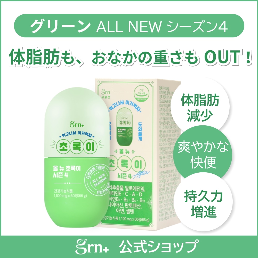 ダイエットサプリ　Oigurt 60日分 90g (3g x 60パック) Amazon | TENGAヘルスケア ラニークサプリメントプラス 150粒×2
