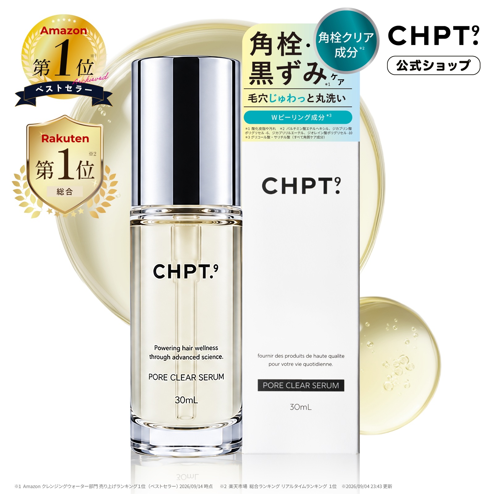 Qoo10] CHPT. ポアクリアセラム 角栓専用クレンジング