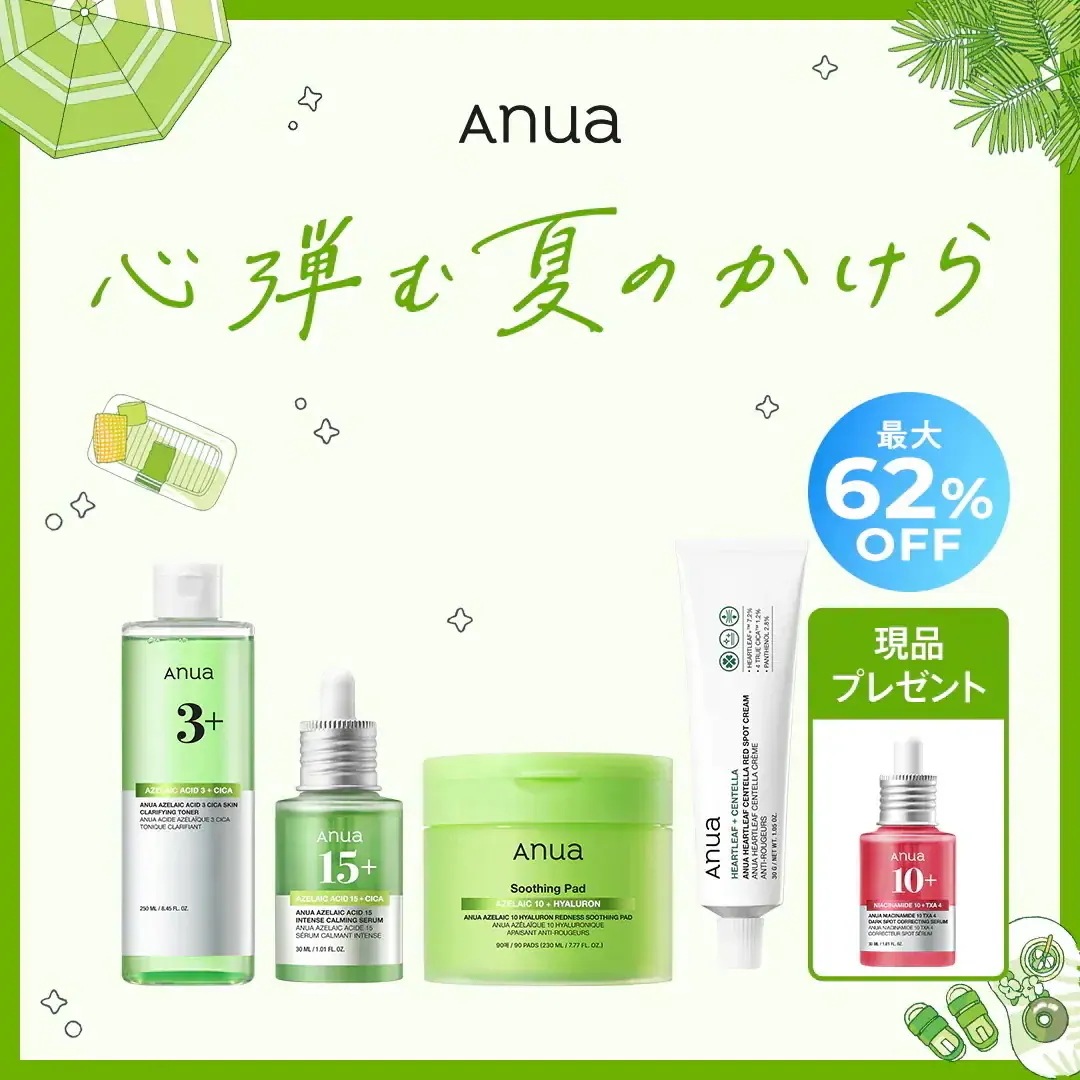 新品未使用】Anua 心弾む夏のかけら 桃セット