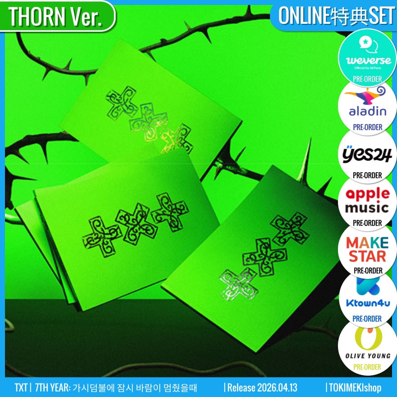 ONLINE特典+ [5種SET] THORN Ver. TXT アルバム ミニ8集 [7TH YEAR: 가시덤불에 잠시 바람이 멈췄을때] /チャート反映 +Shop Gift