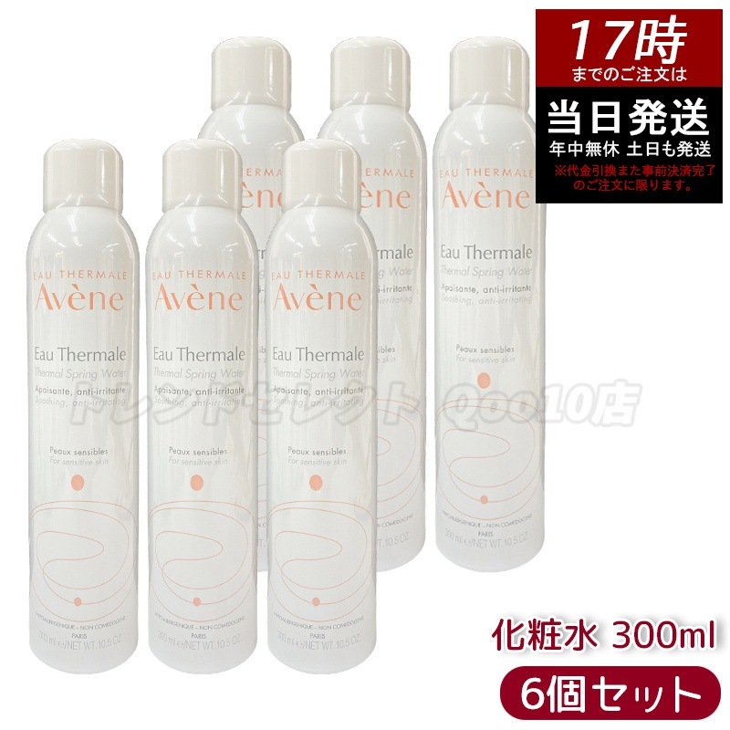【6個セット】アベンヌ アベンヌウォーター 300ml(並行輸入品) 赤ゃんから大人までやさしく潤う毎日ケア 南フランス生まれの温泉水スプレー
