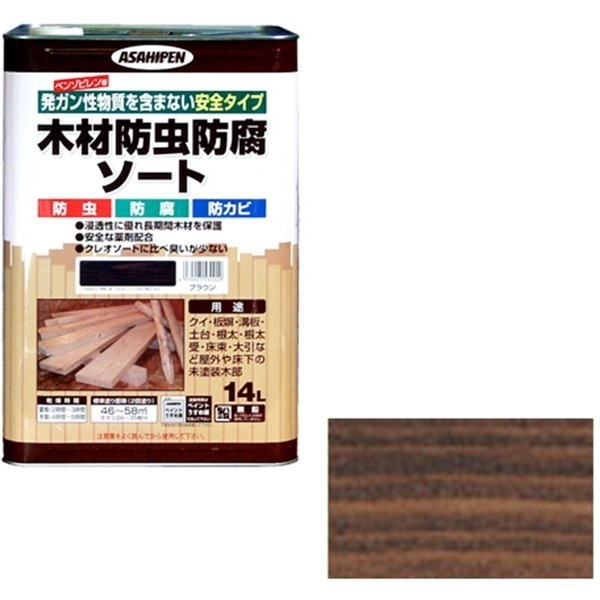 木材防虫防腐ソート 14L ブラウン 油性塗料