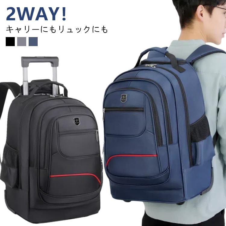 キャリーバッグ 機内持ち込み スーツケース 2way 軽量 大容量 リュック キャスター付き バックパック PC収納 ソフトキャリーバッグ ビジネスバッグ キャリーリュック 旅行 出張 キャリーケース