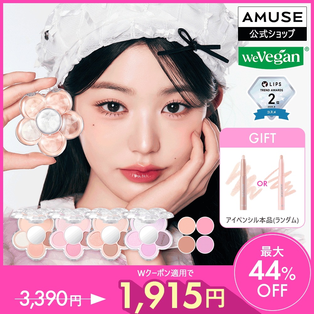 Qoo10] アミューズ フローラアイパレット(全4色) : ポイントメイク