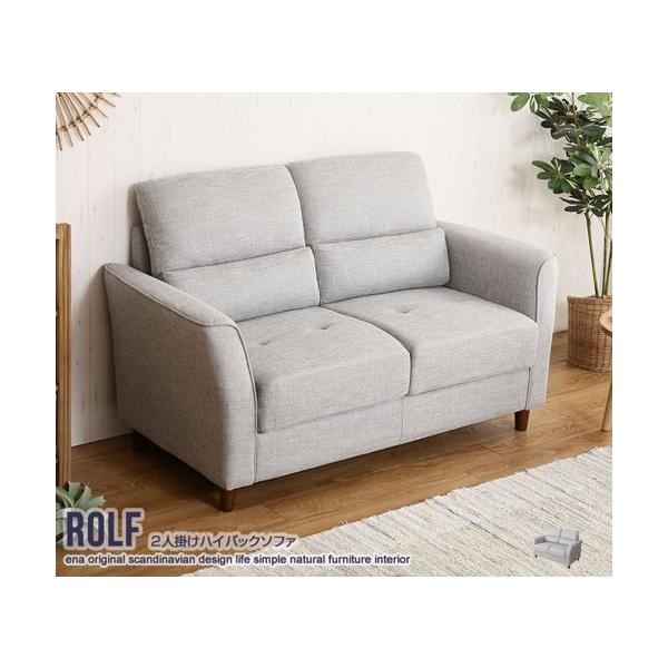 ソファ ソファー 2人掛け ふたりがけ おしゃれ 北欧 肘付き ハイバック コンパクト 省スペース 2人用 グレー 一人暮らし ひとりぐらし 新生活 Rolf ID003