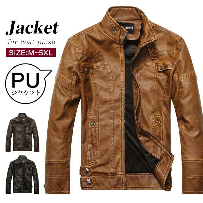 M-5XL ライダースジャケット メンズ ファション 革ジャン 厚地 大きいサイズ ショット丈 ジャケット コート エレガント カジュアル レザージャケット バイク 人気 防風 PU ブルゾン アウタ
