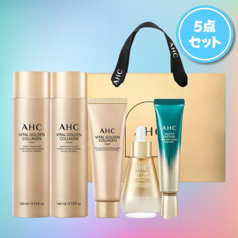 ゴールデンコラーゲン配合のユーススキンケア5点セット (肌の栄養/キメケア/コラーゲン配合/光彩ケア/弾力ケア/保湿ケア/しわケア)ハリとツヤをサポートするエイジングケア基礎化粧品セット