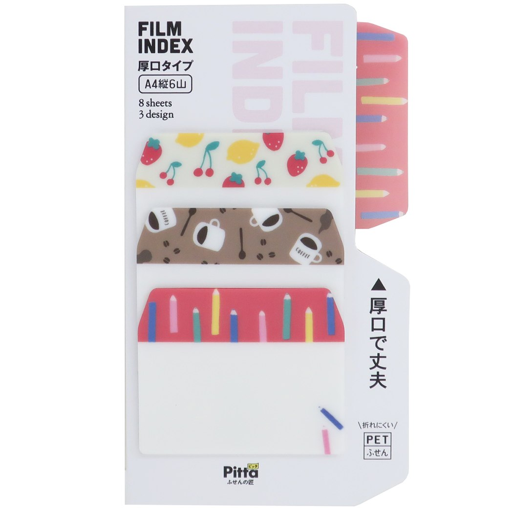 付箋 イラスト Pitta フィルム インデックス ふせん 3柄タイプ アクティブコーポレーション オフィス用品