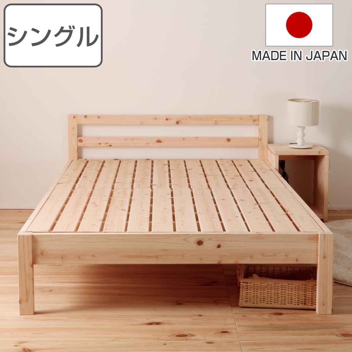 すのこベッド シングル シンプルデザイン 国産ひのき 天然木 日本製 国産 ひのき すのこ ベッド 高さ調節 木製 ベッドフレーム シングルベッド ベット ヒノキ 檜 桧 頑丈 丈夫 耐久性 26,554円