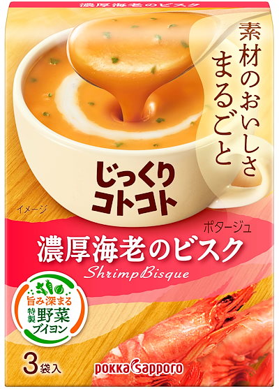 他サイト： 濃厚海老のビスク 3袋入 2個セットの商品画像