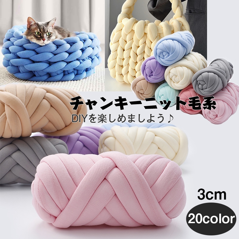 Amazon.co.jp: 柔らかいチャンキーヤーン、チャンキーコットン