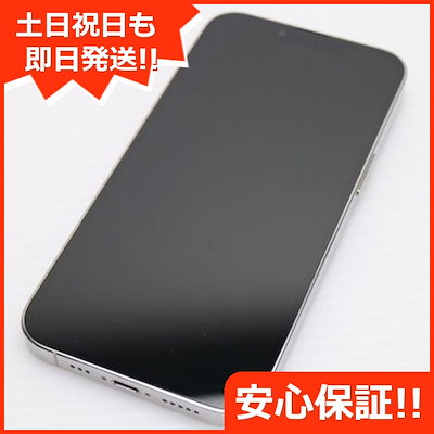 超美品 SIMフリー iPhone13 Pro 256GB シルバー 本体 即日発送