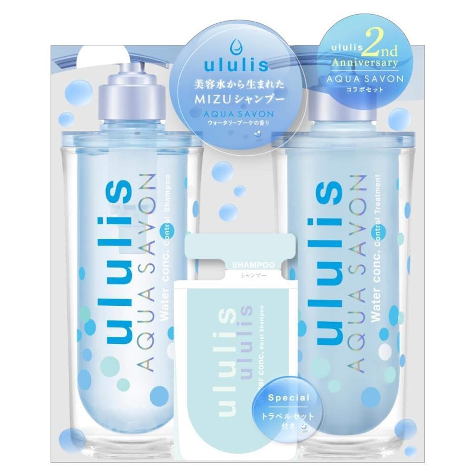 【ululis × AQUA SAVON】ウルリス ウォーターコンク アクアシャボン シャンプー & トリートメント 限定 ペアセット トラベルキット付き モイスチャライジング