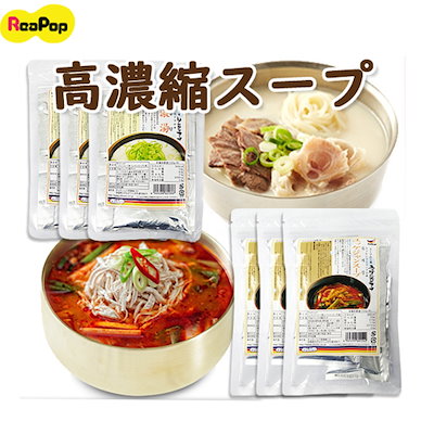 本場の味スープの王様 ソルロンタン（濃縮液）3セ...のサムネイル