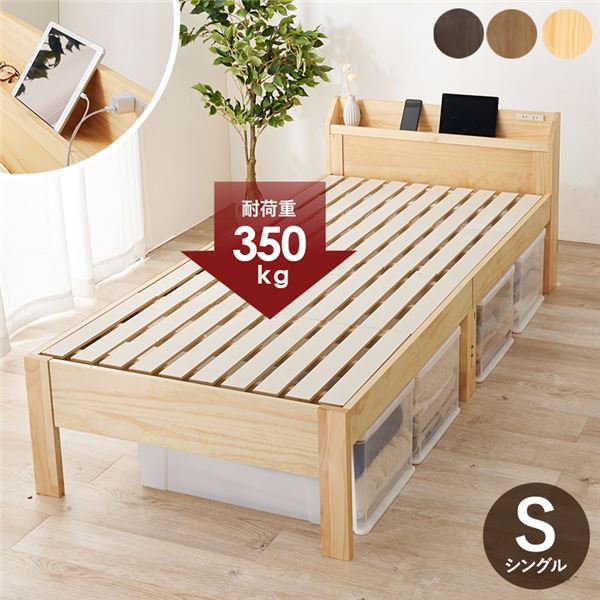 頑丈 すのこベッド シングル 約幅97.5x奥行211.5x高さ72cm プレーンナチュラル 組立品 コンセント付き [ベッドフレーム単品]