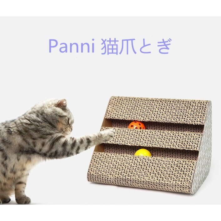 最新エルメス 猫 爪とぎ板 猫おもちゃ用品 高密度の段ボール材料 猫爪研ぎ ネ つめとぎ ２つ鈴 付き おもちゃ