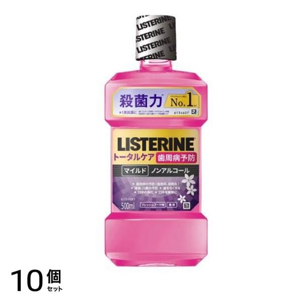 薬用リステリン トータルケア 歯周マイルド 500mL 10個セット