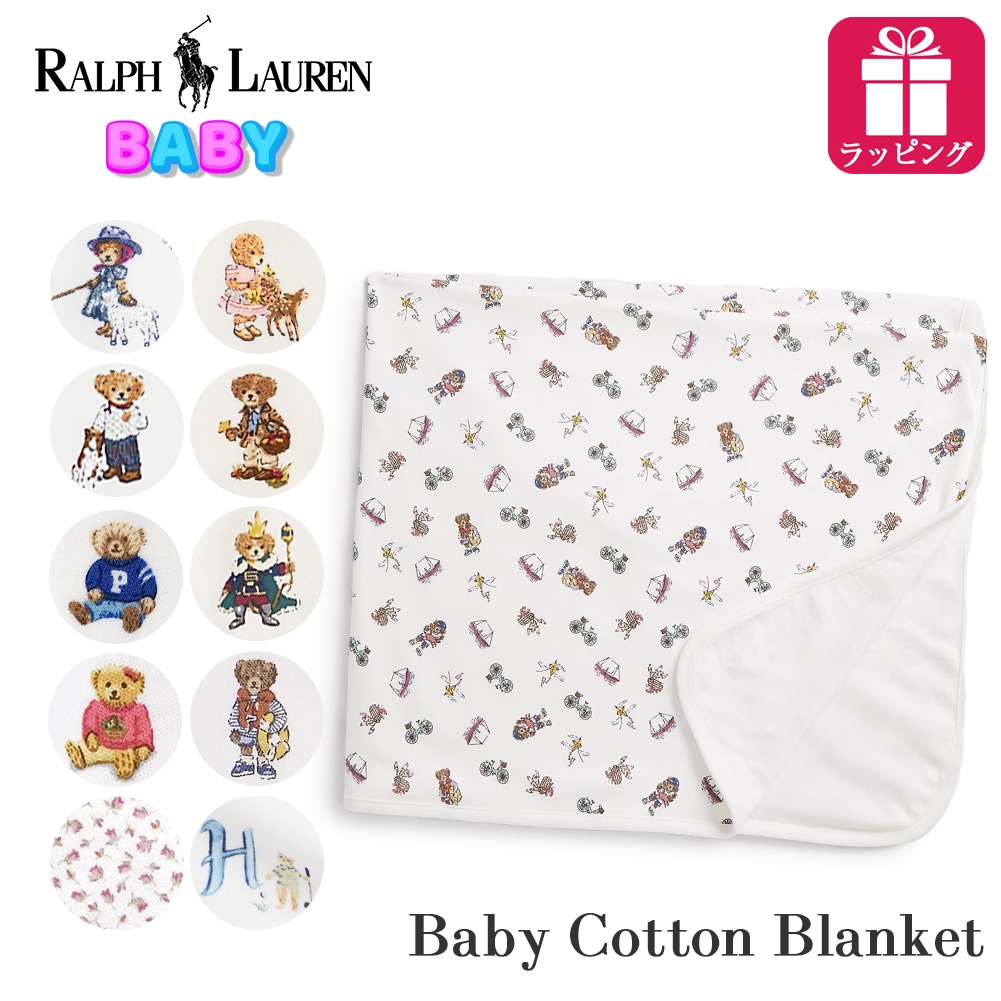 ベビー ポロベア ブランケット 男の子 女の子 ラルフ Polo ベア ベアー テディーベア くま 赤ちゃん ベビーカー ブランド プレゼント ギフト 出産祝い 贈り物