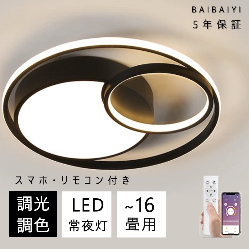 【10％OFFクーポン】 シーリングライト LED 調光調色 おしゃれ 北欧 省エネ スマホ リモコン操作 取付簡単 6畳 8畳 10畳 12畳 14畳 16畳 円形 明るい 間接照明 可愛い インテ