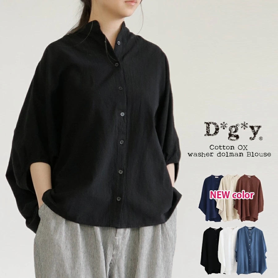 【送料無料】 D*g*y ワッシャー加工 コットンオックス ドルマン バンドカラー ブラウス 春 夏 秋 トップス dgy デコカンパニー ディージーワイ ＃Q 88-D8541