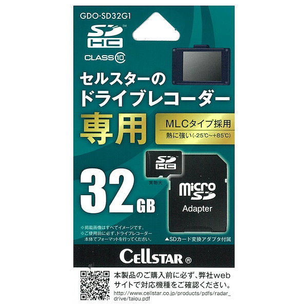 Qoo10] セルスター