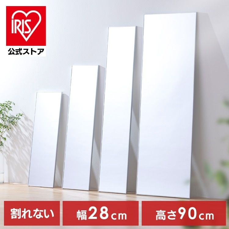 【公式】鏡 壁掛け 割れない鏡 28×90 28×115 全身鏡 ウォールミラー 姿見 ミラー スリム 軽量 おしゃれ 賃貸 フィルムミラー KWM-28090 KWM-28115