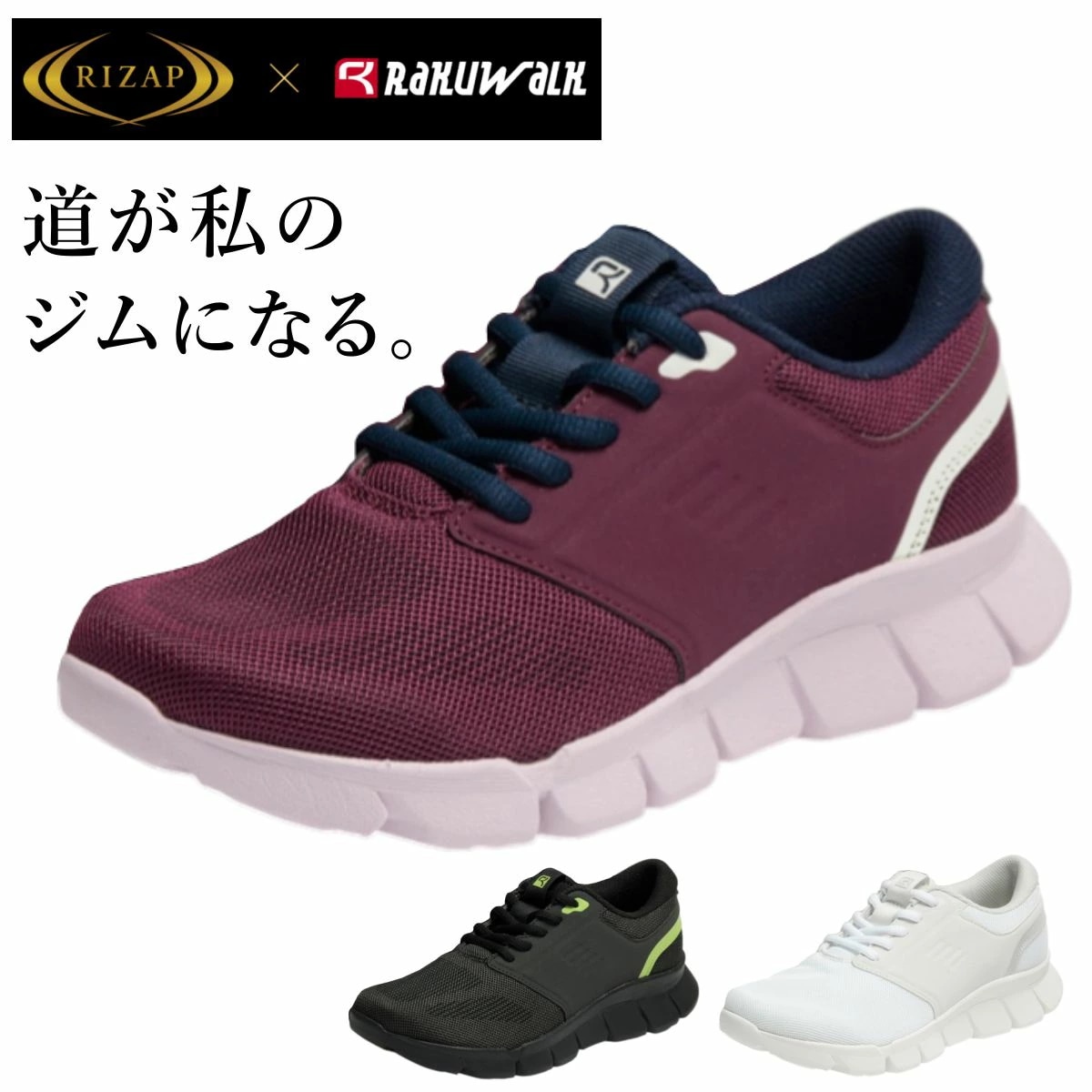 asics RAKUWALK×RIZAP ラクウォーク ライザップ レディース ウォーキングシューズ スニーカー RL-9219 軽量 幅広4E 9219 アシックス商事