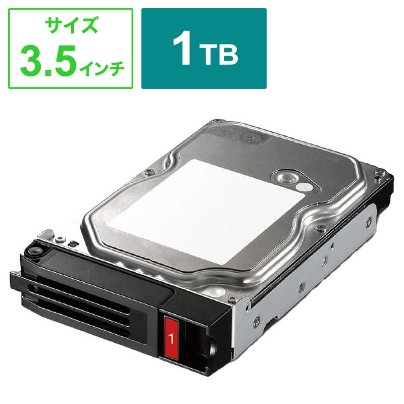 BUFFALO　TeraStation TS5010シリーズ 交換用HDD NAS専用HDD 1TB　OP-HD1.0N