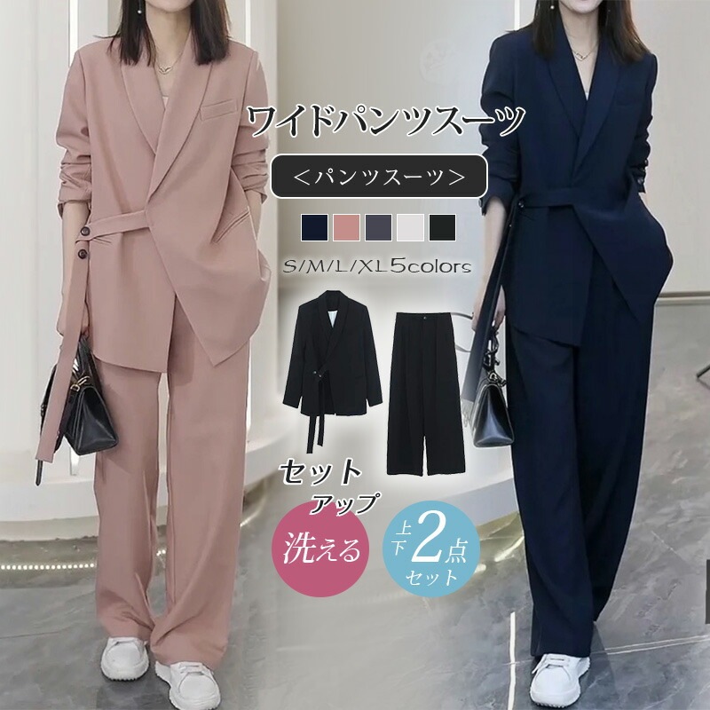 ワイドパンツスーツ パンツスーツ レディース セットアップ ジャケット 上下 2点セット 洗える パーティー セレモニー 面接 卒業式 就活 春 秋 スーツ フォーマル おしゃれ お出掛け 通 5,210円