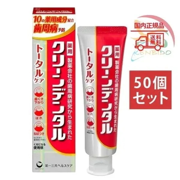 50個セット クリーンデンタル トータルケア 　歯周炎サポートする歯磨き粉100g　使用期限2028年5月以降　佐川急便