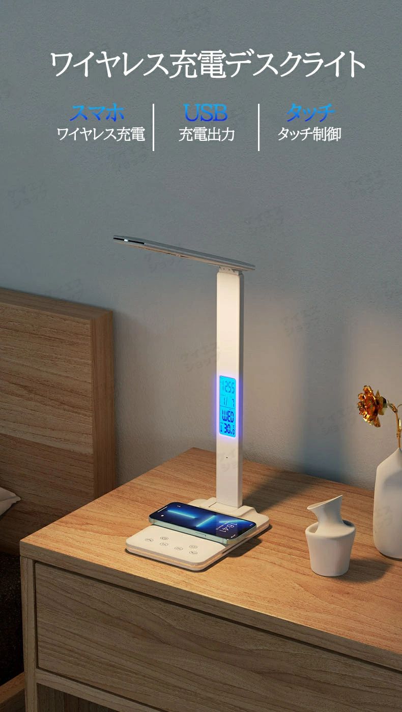 数量限定 デスクライト LEDライト ダブルヘッドライト 広い照明範囲 3段階調色 多角度調整 多機能 温度 時刻 日付 デジタル表示付 タイミング機能 上下回転 ワイヤレス充電 目に優しい タッチセ