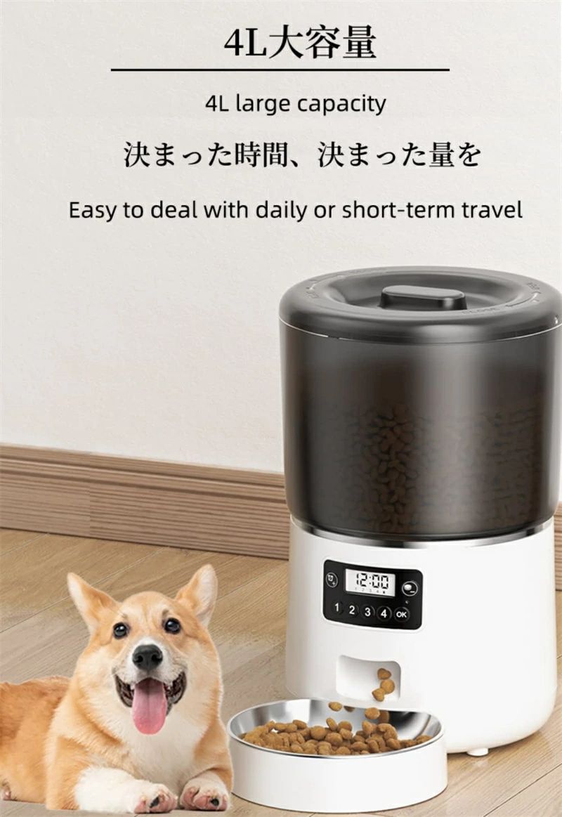 売り切れ注意給餌器 4L大容量 猫 犬 タイマー式 自動給餌器