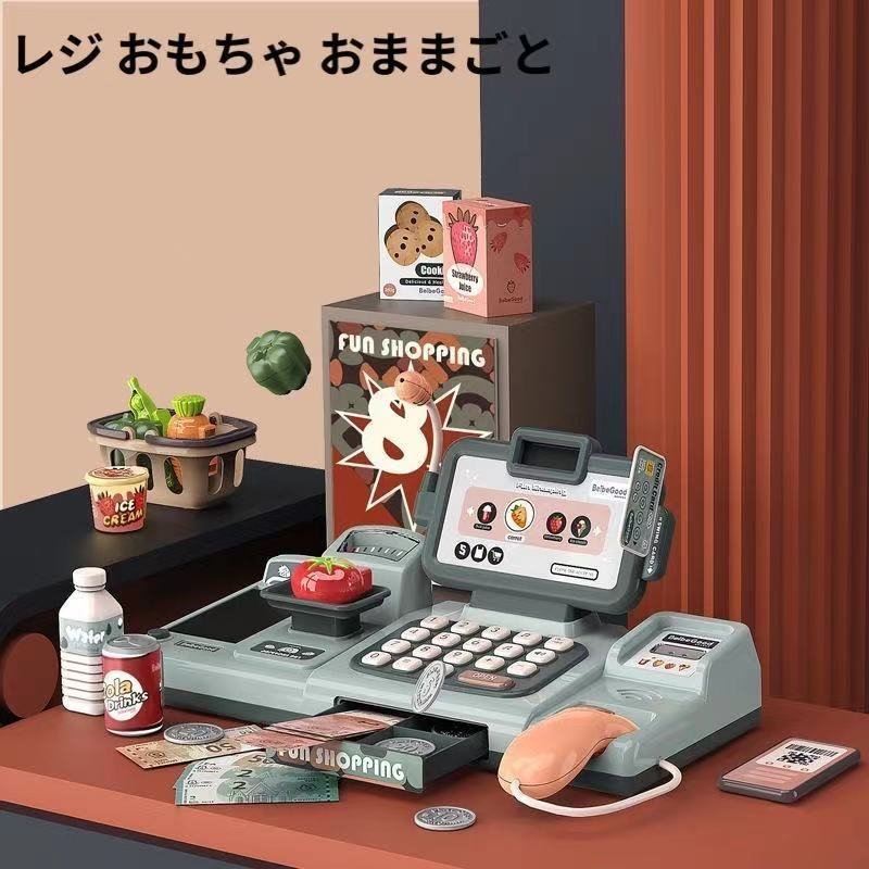 レジ おもちゃ おままごと お店屋さんごっこ 電卓 レジスター お買い物 ショップ店員 子供 室内 キッズ 知育玩具 スキャンコード 計算