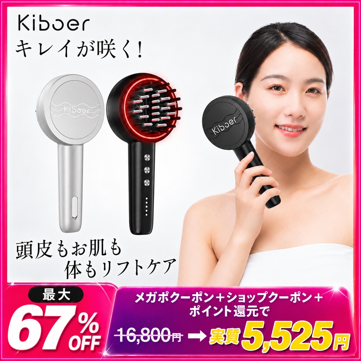 Qoo10] Kiboer 【国内即日発送】電気ブラシ 電動 頭皮ブ
