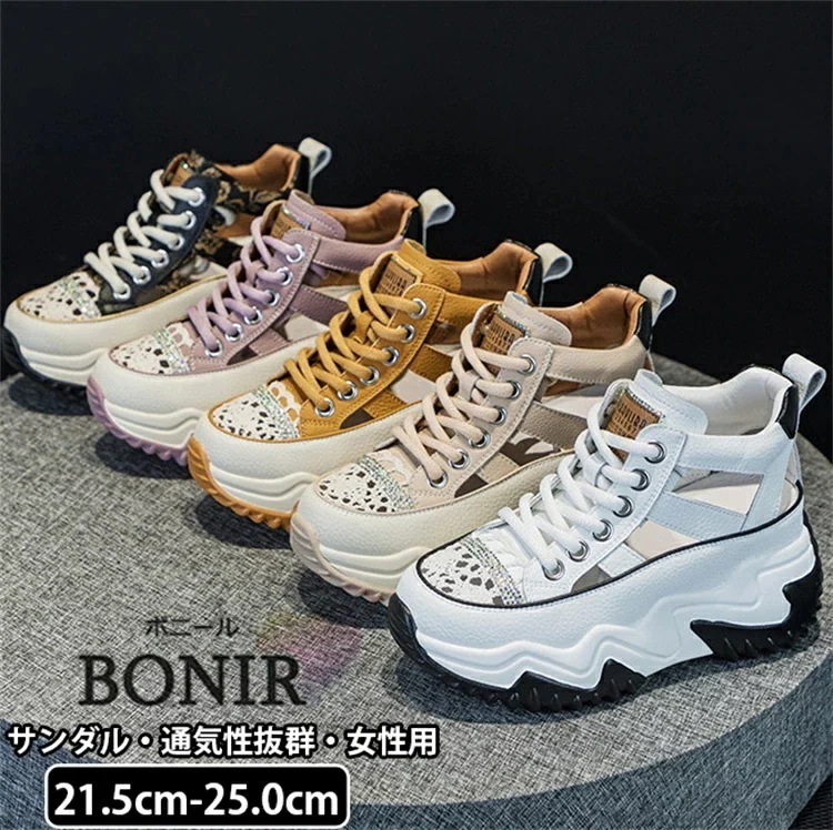 5色 スニーカー 厚底サンダル レディース スニーカー ハイヒール7cm 厚底 スポーツサンダル プラットフォームシューズ ビーチサンダル サンダル レディースサンダル ぺたんこ 厚底靴 シューズ ア
