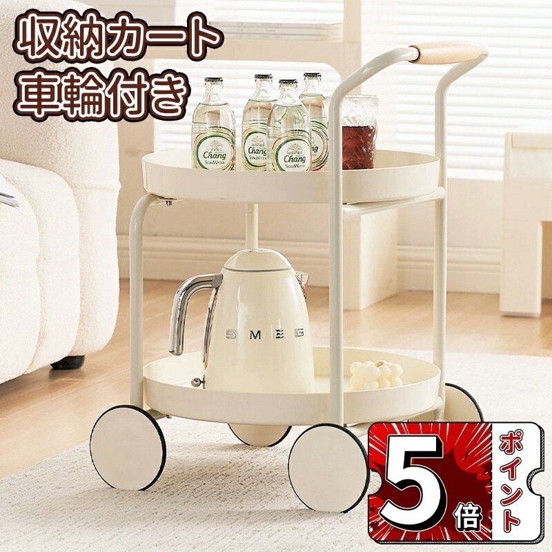 【即納】収納カート車輪付き 家庭用バーカート車輪付きサービングカート二層デザインローリングキッチンカートオープンバーカートラックダイニングルームパーティー用白