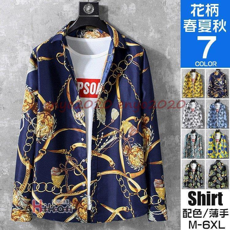 【即納】花柄シャツ アロハシャツ メンズ 大きいサイズ トップス 長袖シャツ 開襟 秋服 カジュアルシャツ リゾート