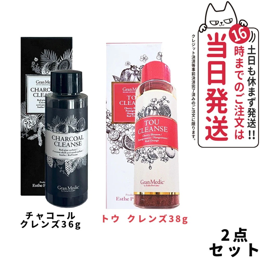 【2種類SET】エステプロラボ チャコールクレンズ 36g*1本+トウ クレンズ 38g*1本