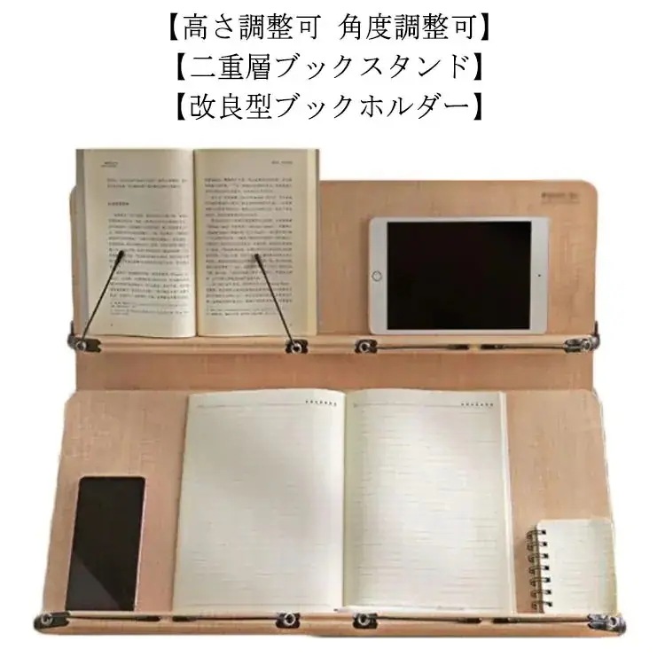 文房具机上収納整理用品隠しブックエンド付き 木製 読書台 ポータブル ブックスタンド 軽量 バリなし 14段階高さ調整 折り 傾斜台 大きいサイズ 書見台 学習台 隠しブックエンド付き 片手でペー