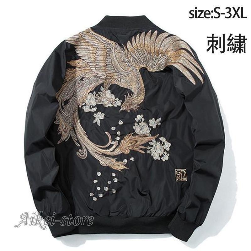 スカジャン メンズ 刺繍 ジャケット サテン 光沢 和柄 和 花柄 鳳凰 男女兼用 ブルゾン スタジャン フライトジャケット ミリタリー アウター